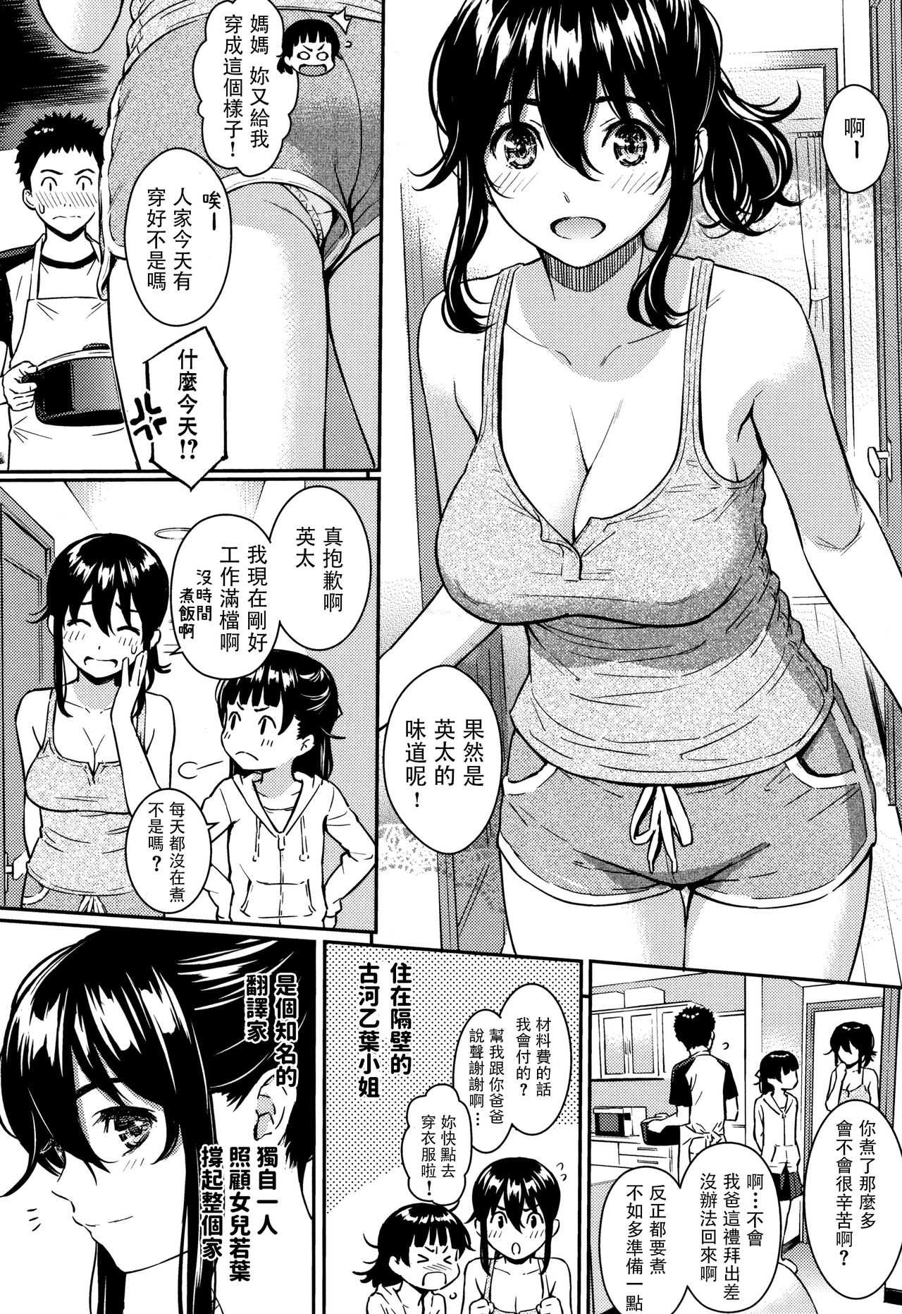 Himegoto Honey Trap page 2 full