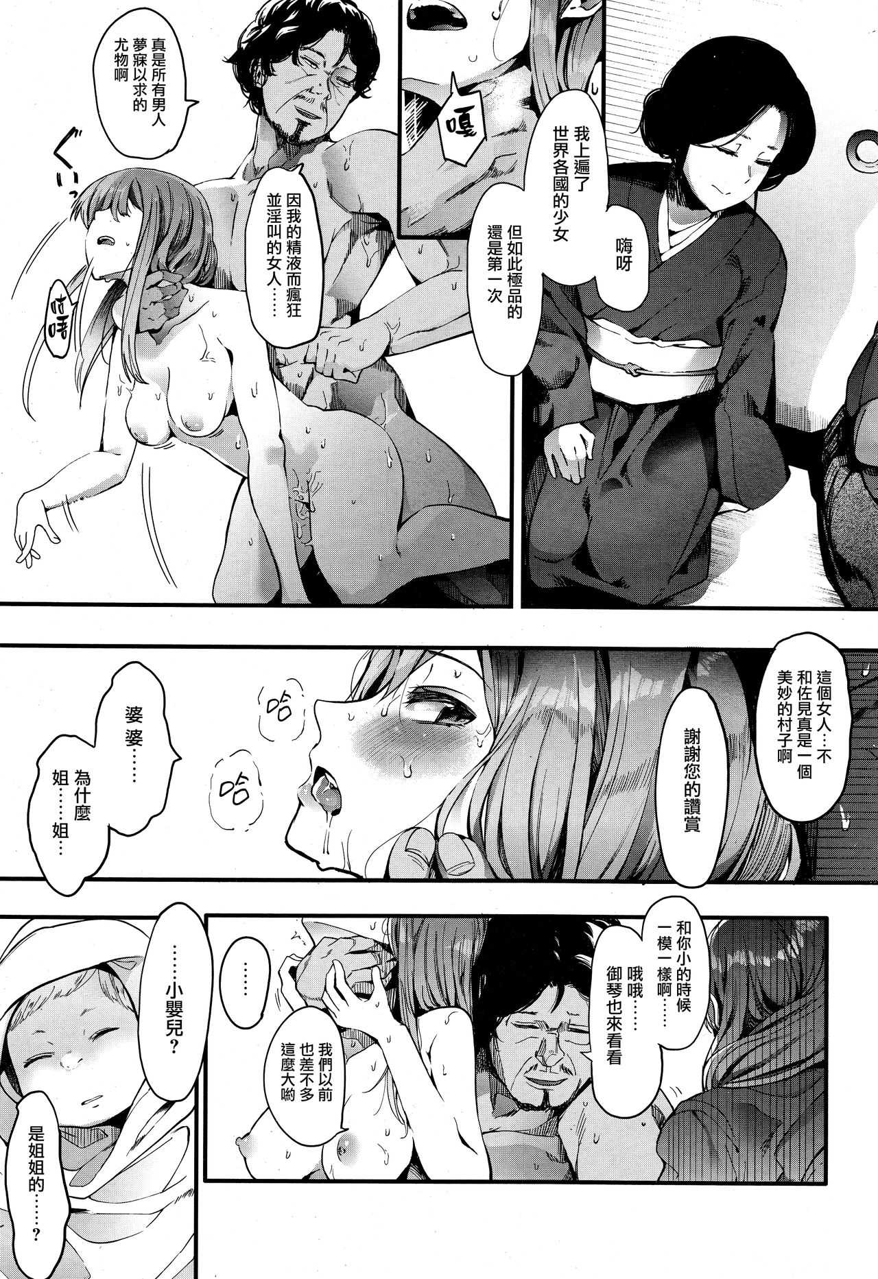 Kingyobachi Ch. 4 page 4 full