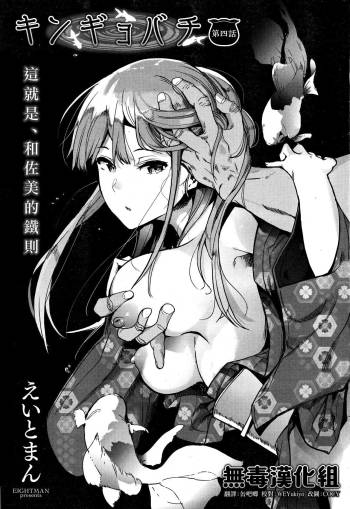 Kingyobachi Ch. 4 cover