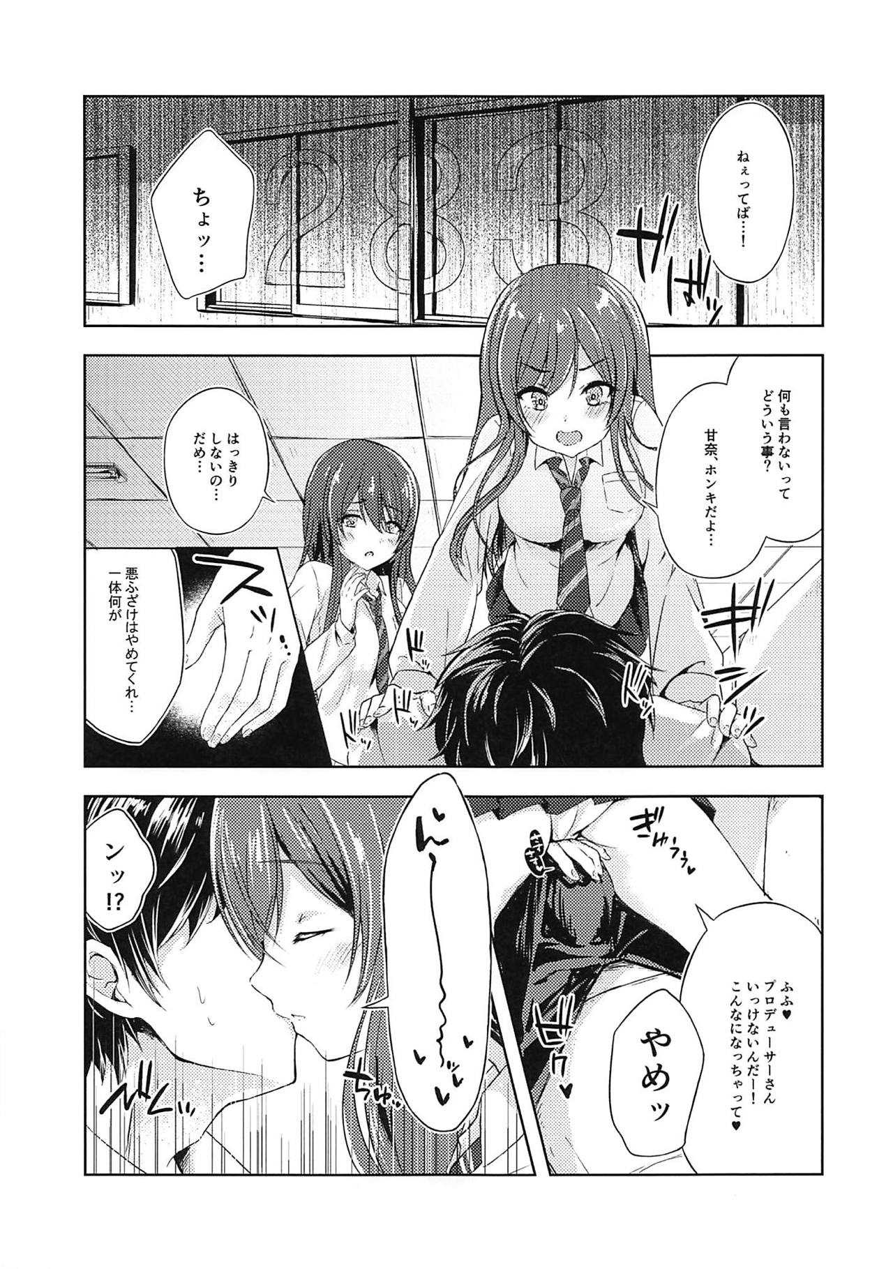 Yuuwaku Twins page 5 full