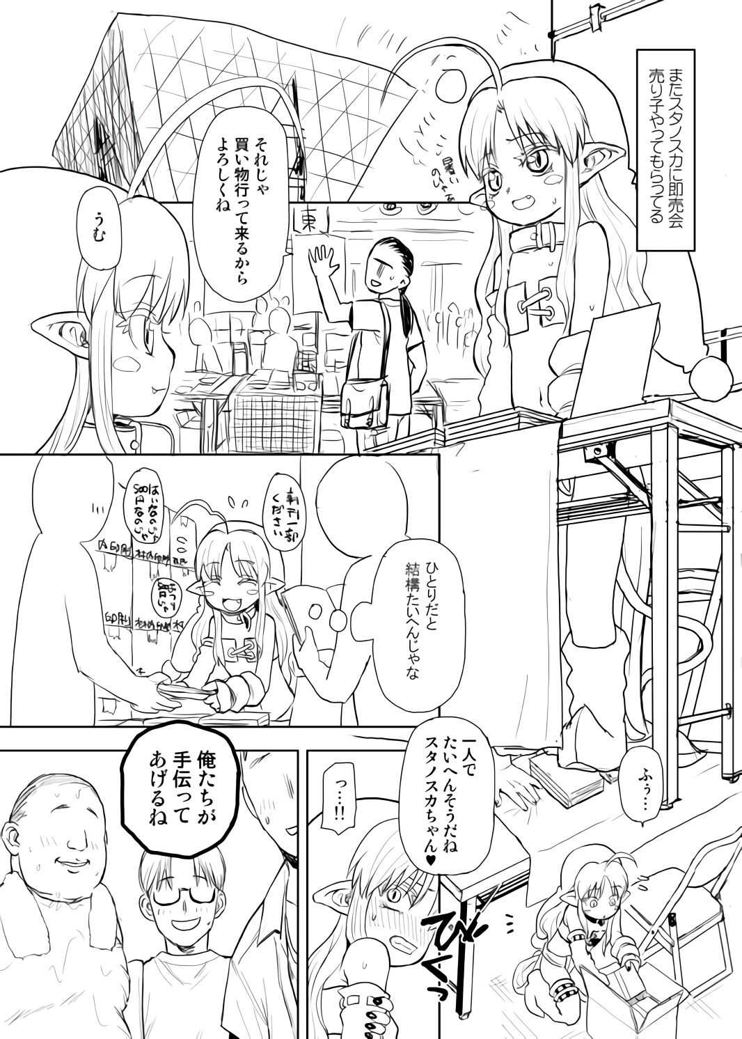 Zoku min'na daisuki sutanosuka senga page 1 full