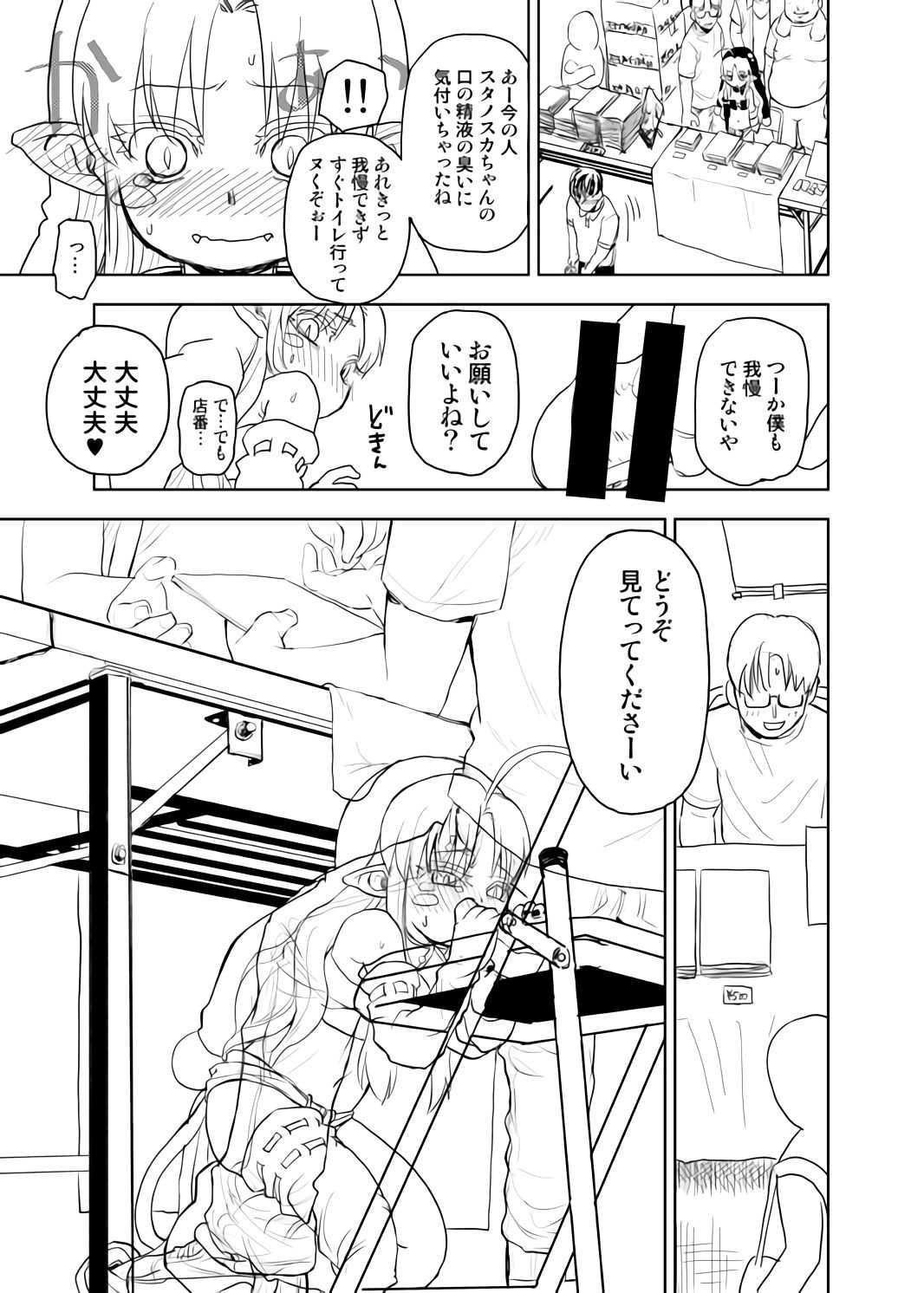 Zoku min'na daisuki sutanosuka senga page 5 full