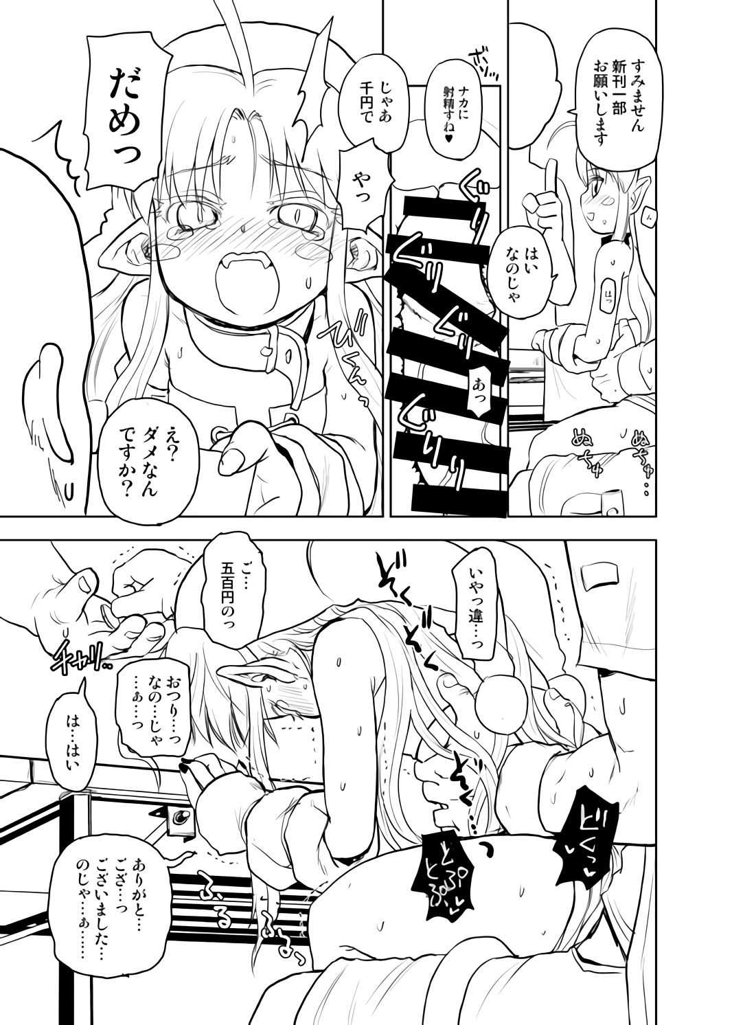 Zoku min'na daisuki sutanosuka senga page 9 full