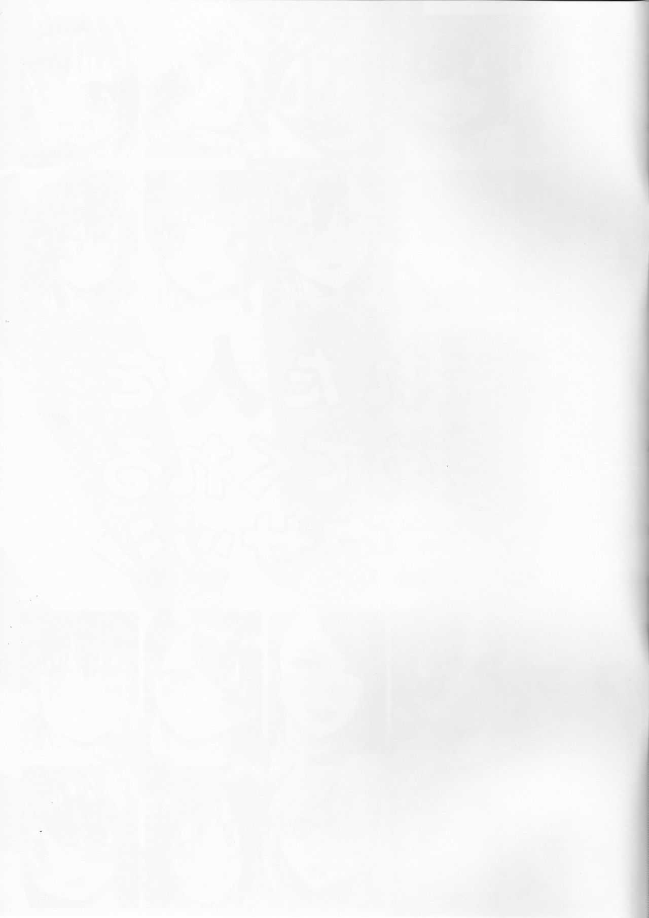 Tsukareta Hito wo Nagusamete Kureru Shousasshi - A booklet that comforts tired people page 2 full