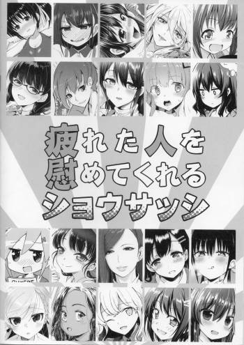 Tsukareta Hito wo Nagusamete Kureru Shousasshi - A booklet that comforts tired people cover