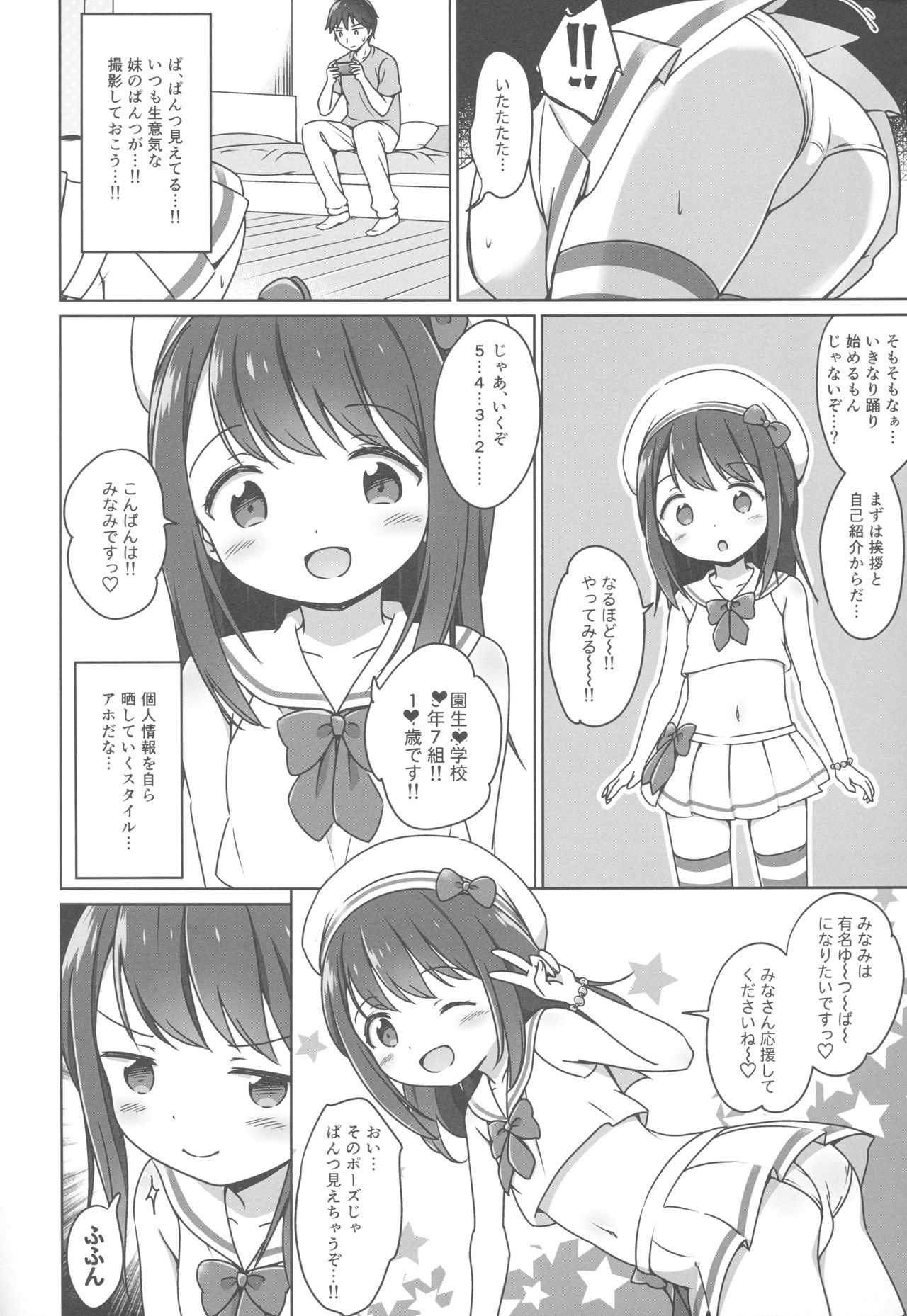 Loli Comi 11 page 7 full