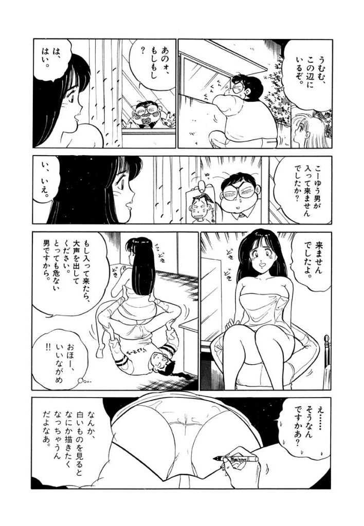 Jiyurutto Ippatsu Vol.2 page 7 full