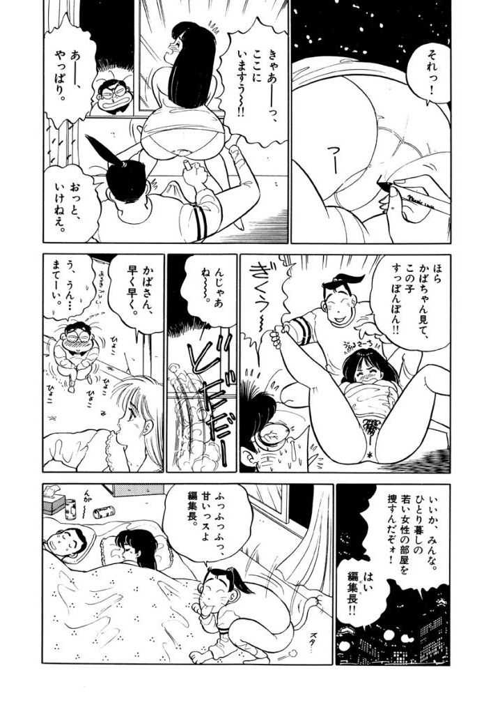 Jiyurutto Ippatsu Vol.2 page 8 full
