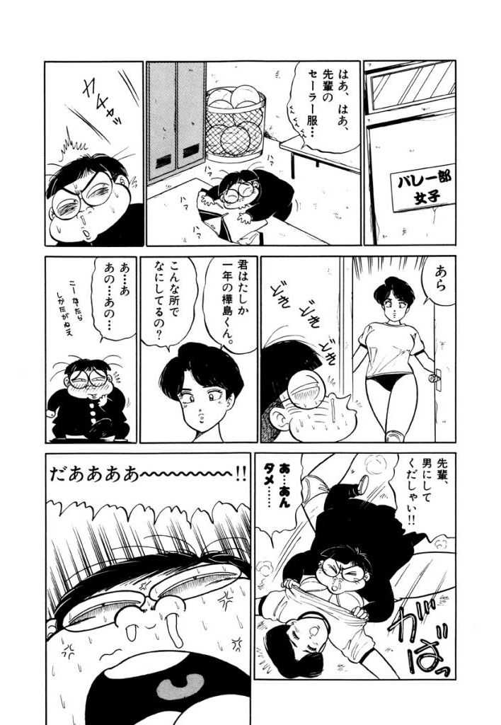 Jiyurutto Ippatsu Vol.4 page 10 full