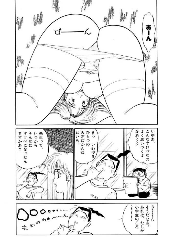 Jiyurutto Ippatsu Vol.4 page 4 full