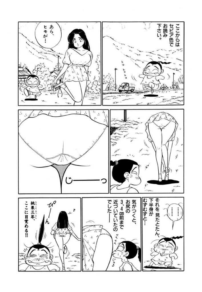 Jiyurutto Ippatsu Vol.4 page 5 full