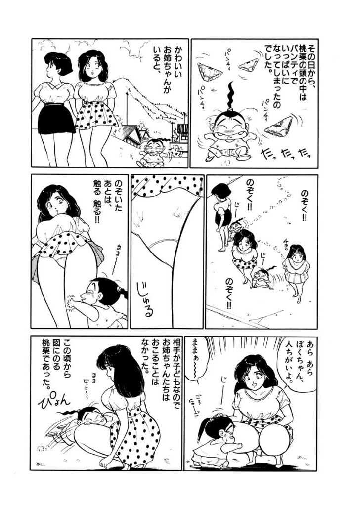 Jiyurutto Ippatsu Vol.4 page 6 full