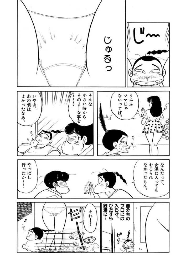 Jiyurutto Ippatsu Vol.4 page 7 full