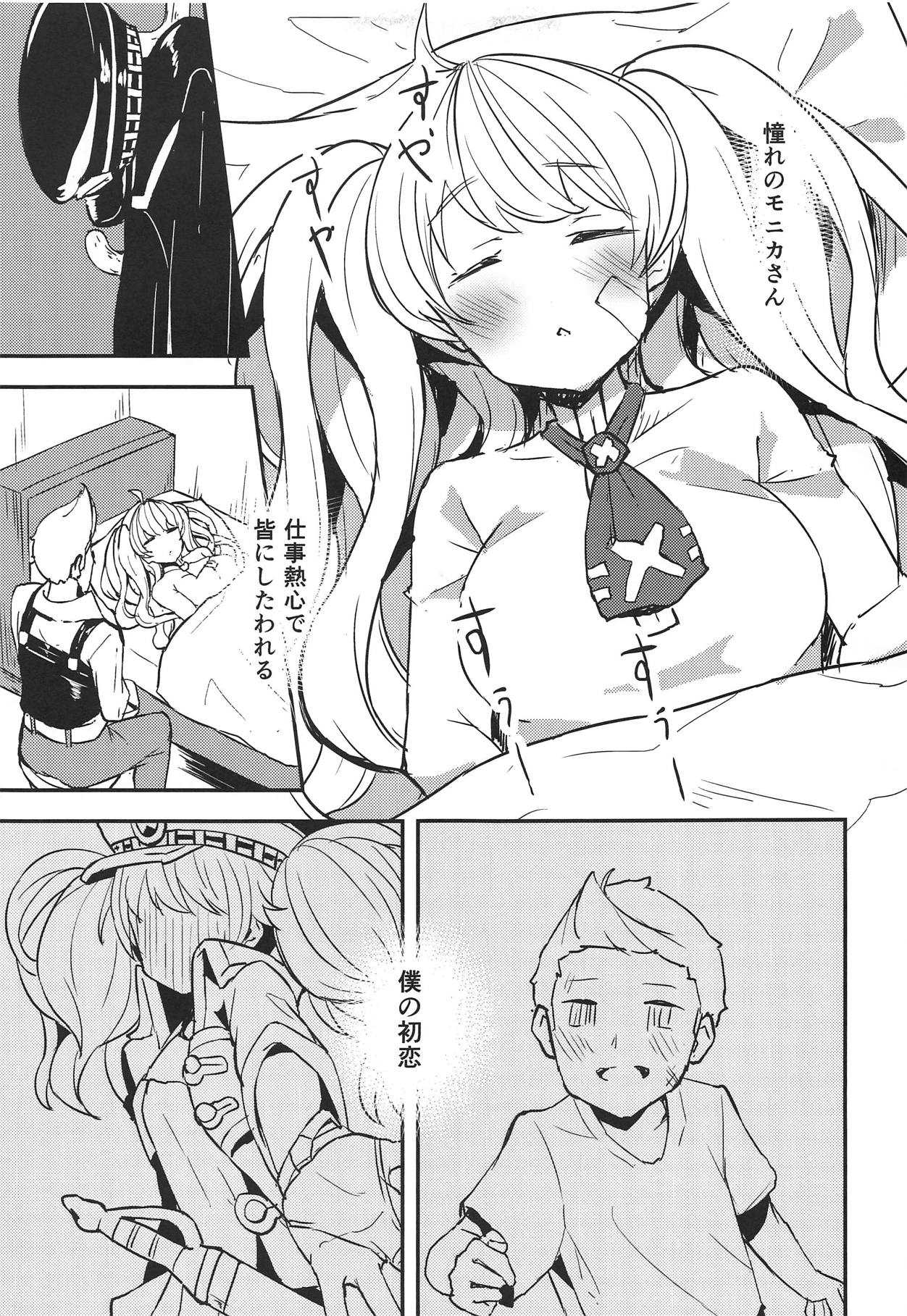 Monika Switch page 6 full
