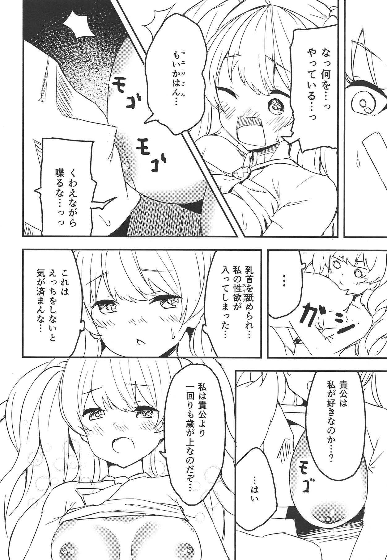 Monika Switch page 9 full