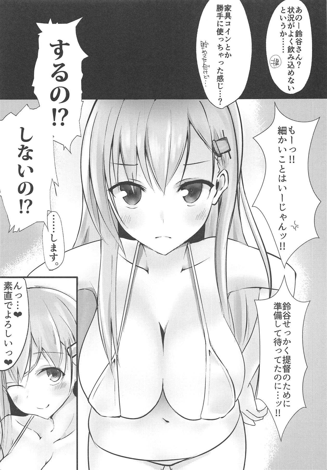 Choppiri Ijiwaru Suzuya-chan!! page 4 full