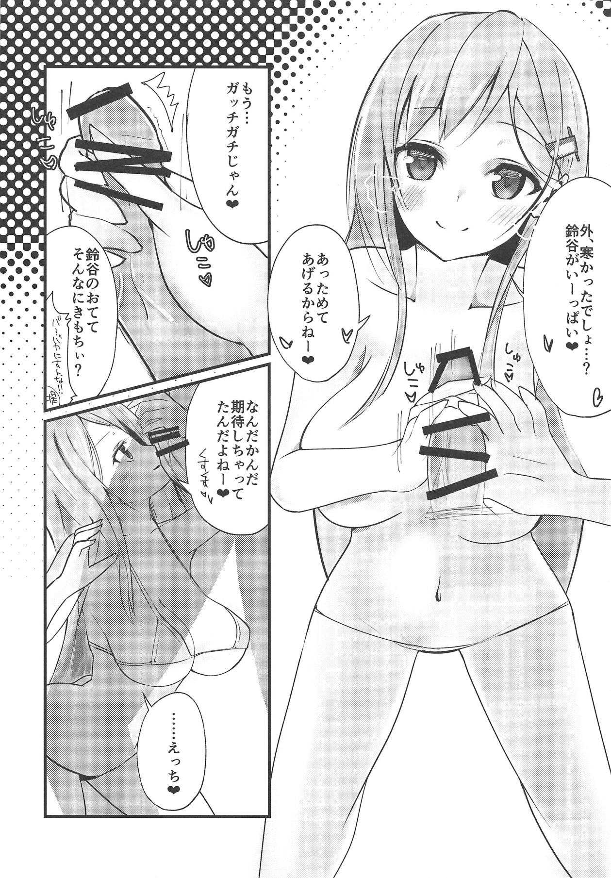 Choppiri Ijiwaru Suzuya-chan!! page 5 full