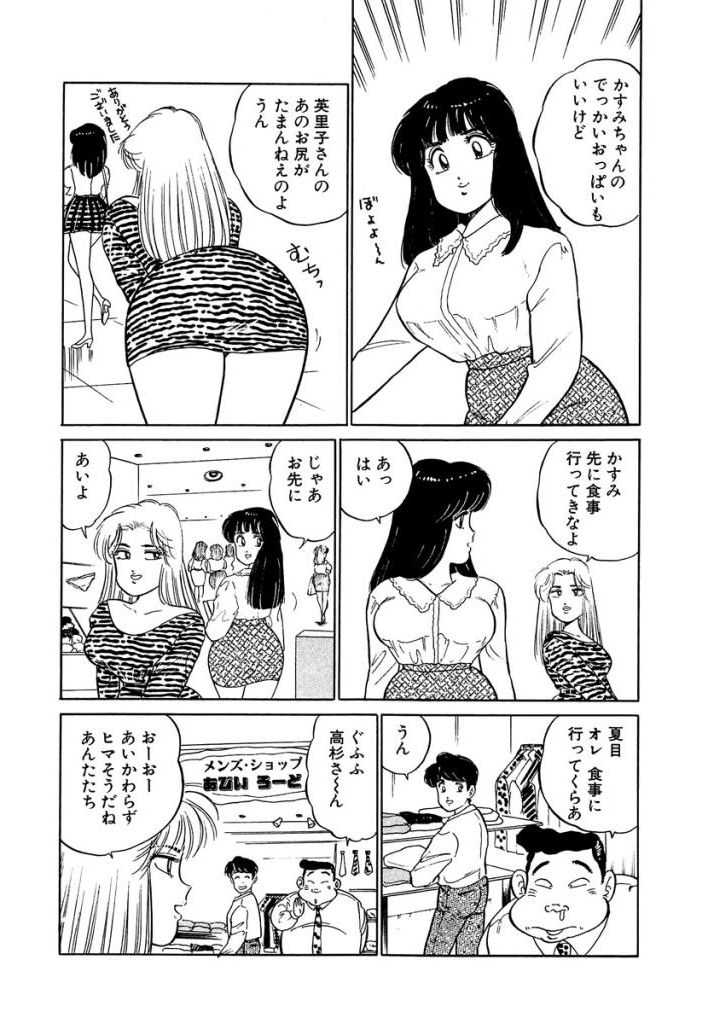 Ano Ko ga Hoshii! Vol.1 page 9 full