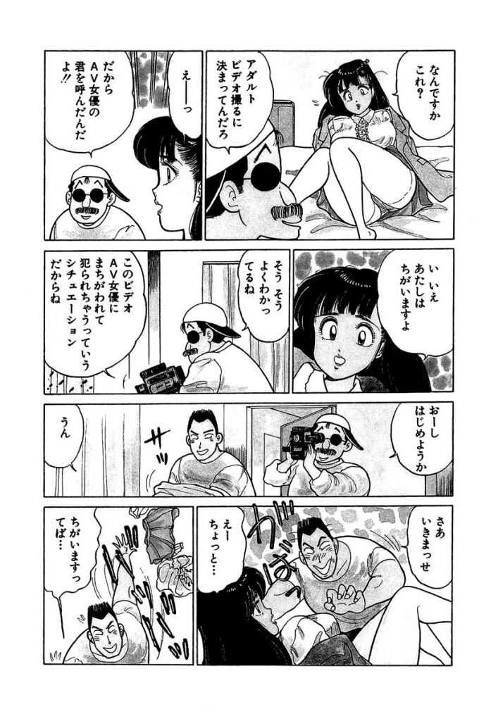 Ano Ko ga Hoshii! Vol.2 page 5 full