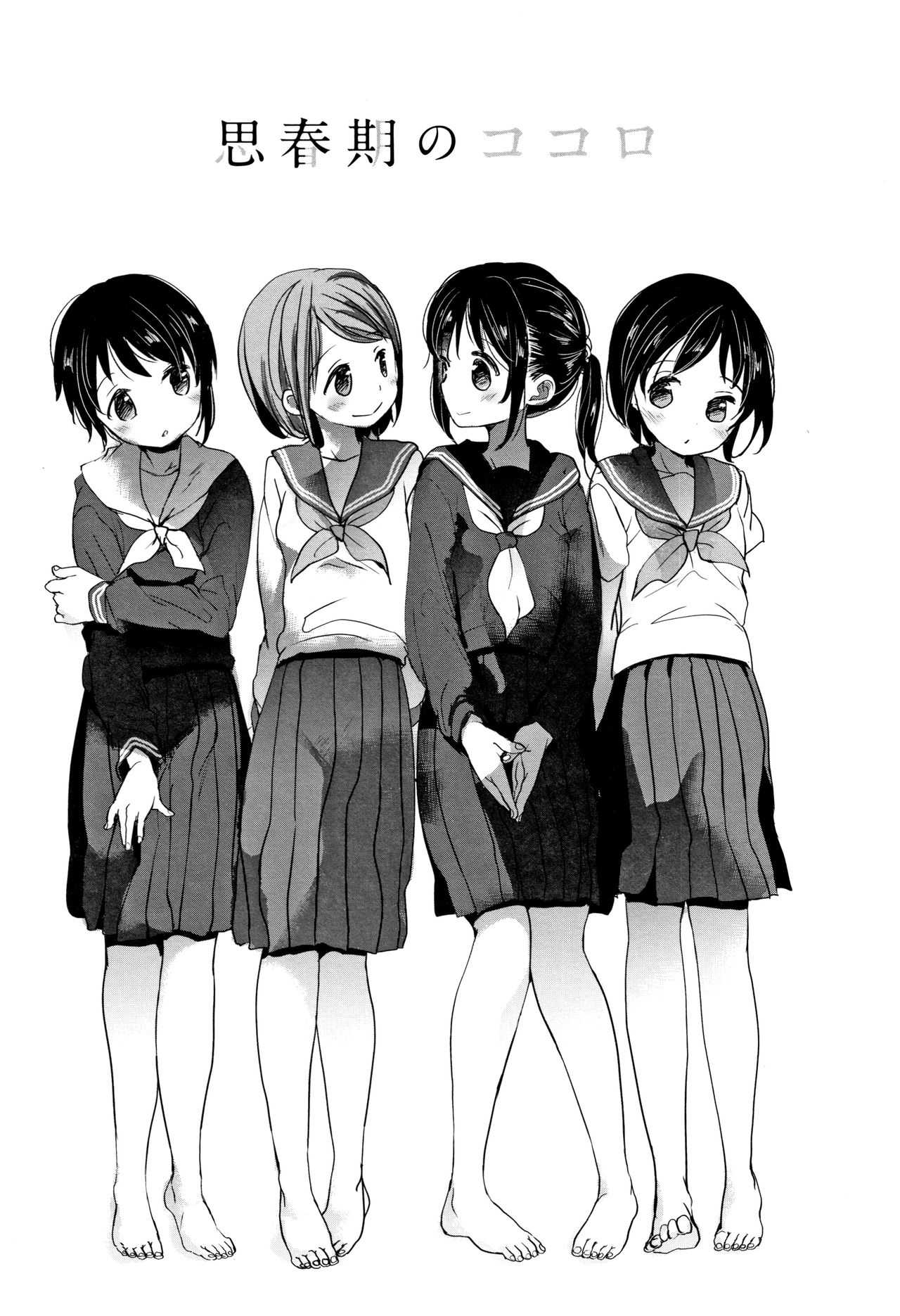 Shishunki no Kokoro page 7 full