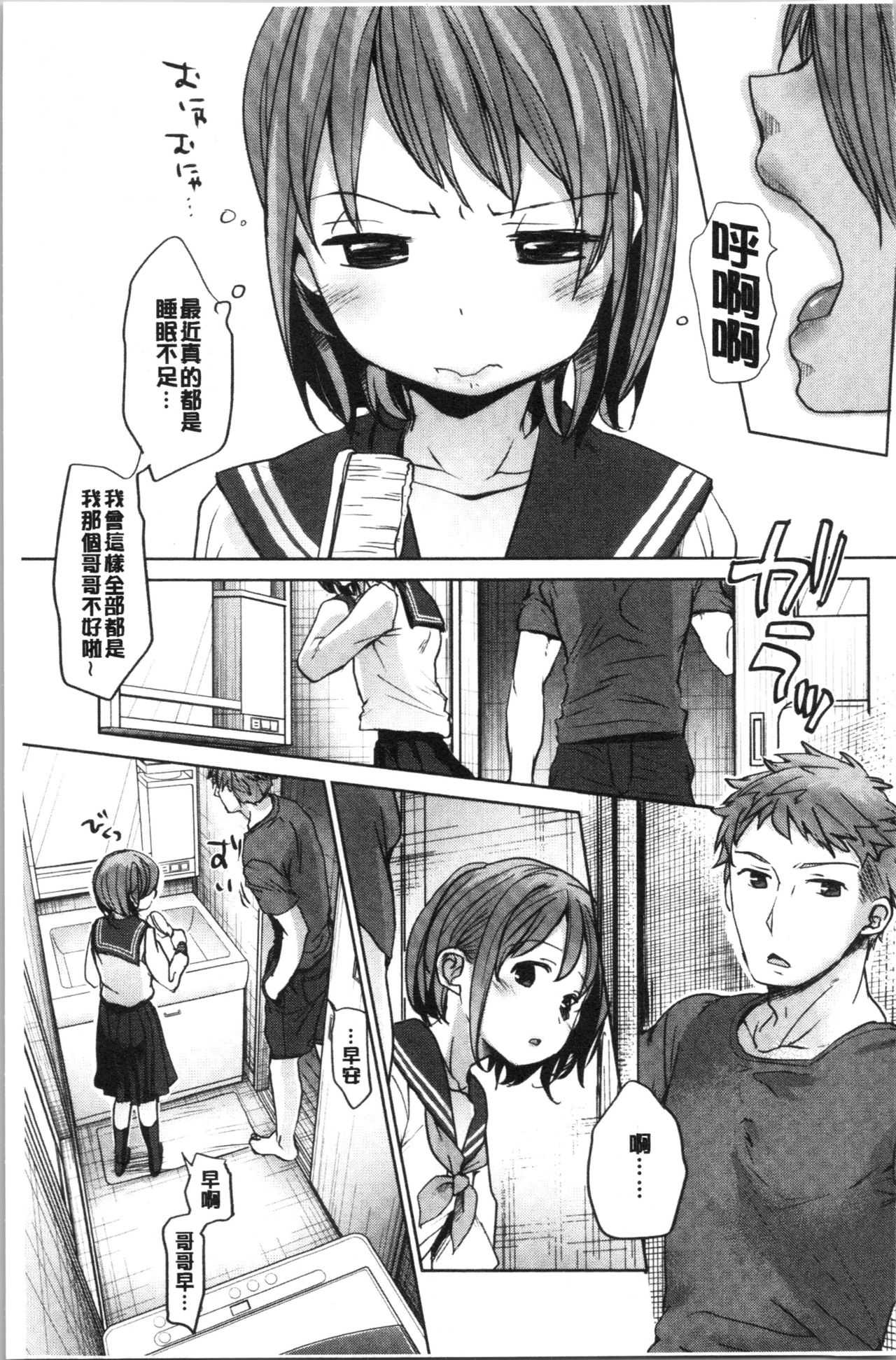 Shishunki no Kokoro page 9 full