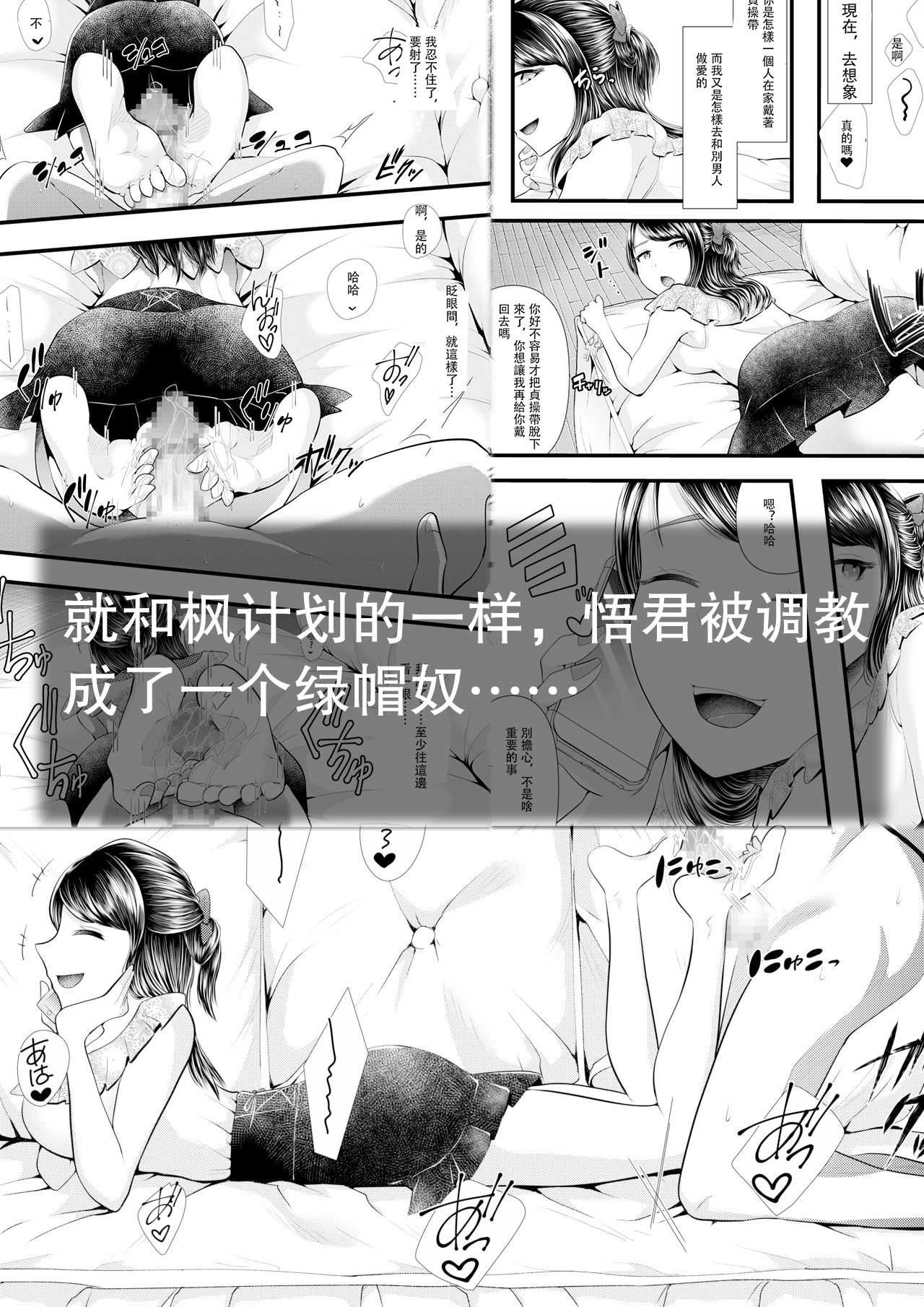 Hajimete no Netorare Maso-ka Choukyou 3 ~Bed no Shita Hen~ page 4 full