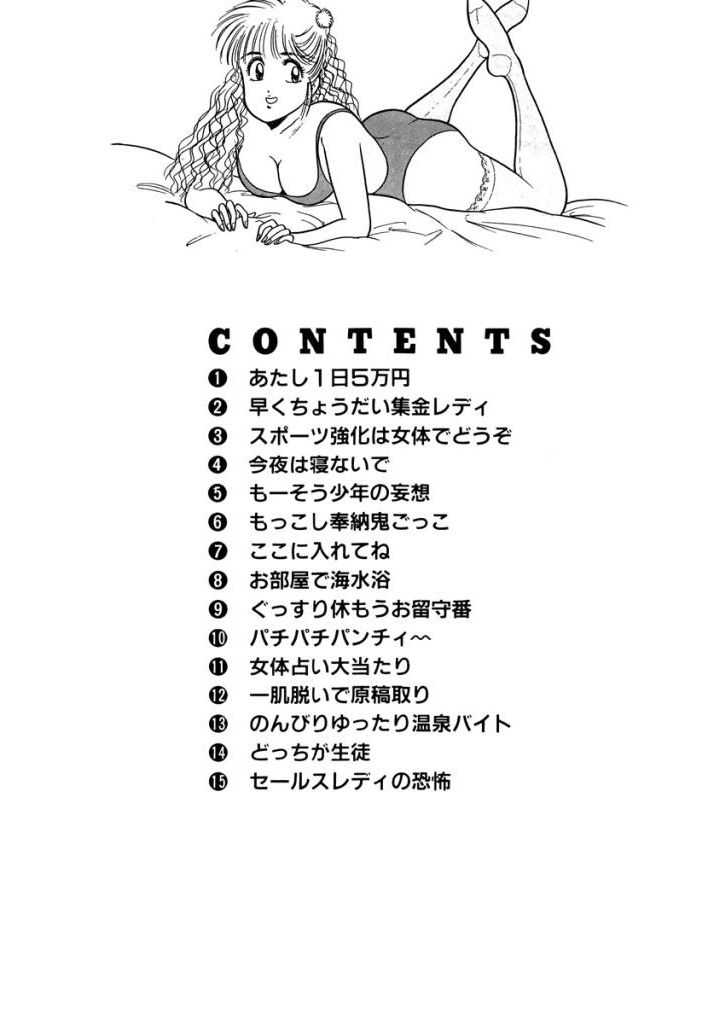 Hayaku Choudai! Vol.1 page 2 full