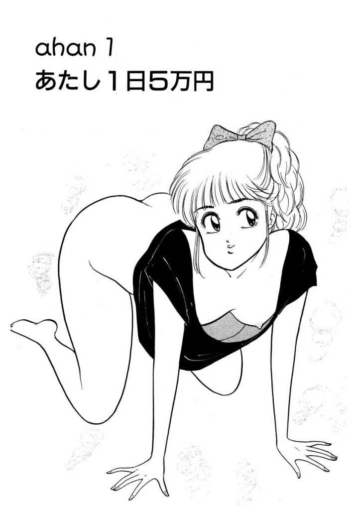 Hayaku Choudai! Vol.1 page 3 full