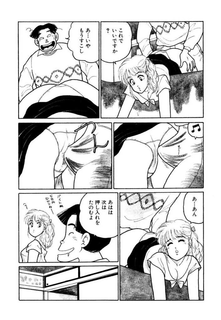 Hayaku Choudai! Vol.1 page 7 full