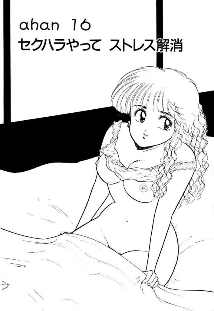 Hayaku Choudai! Vol.2 page 3 full