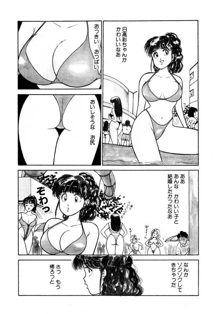 Hayaku Choudai! Vol.3 page 3 full