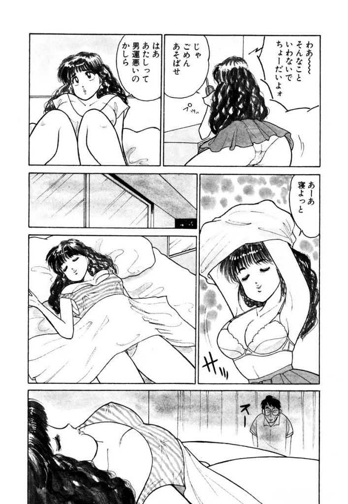 Hayaku Choudai! Vol.3 page 8 full
