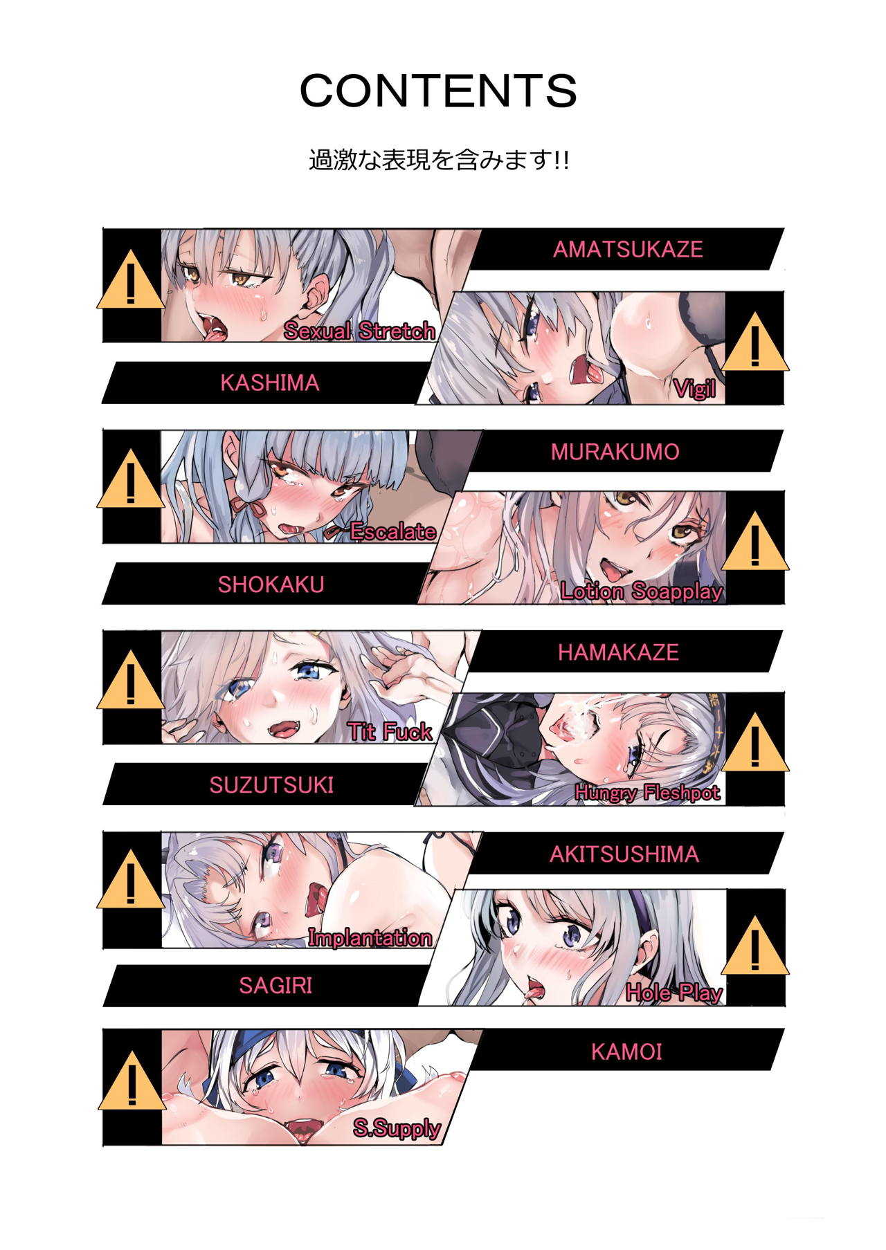 Ginpatsu Selection H page 3 full