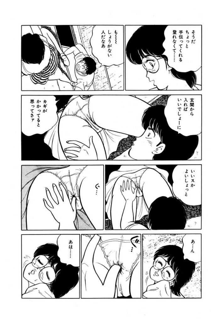 Abunai Joshi Ryou Monogatari Vol.1 page 7 full