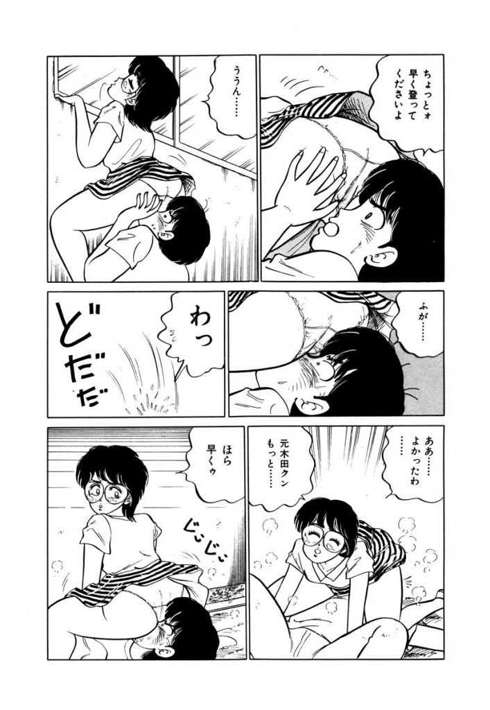 Abunai Joshi Ryou Monogatari Vol.1 page 8 full