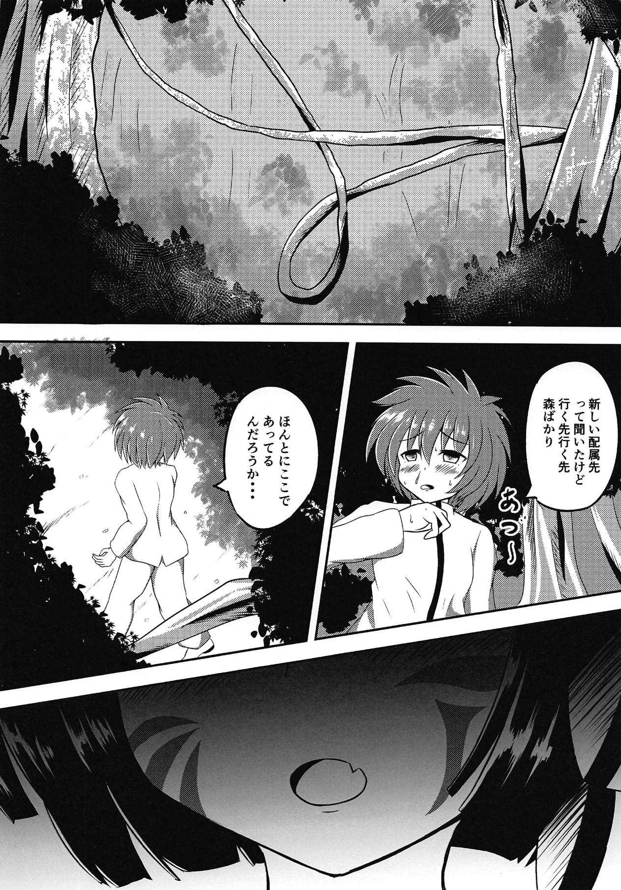 JUUOU C page 3 full