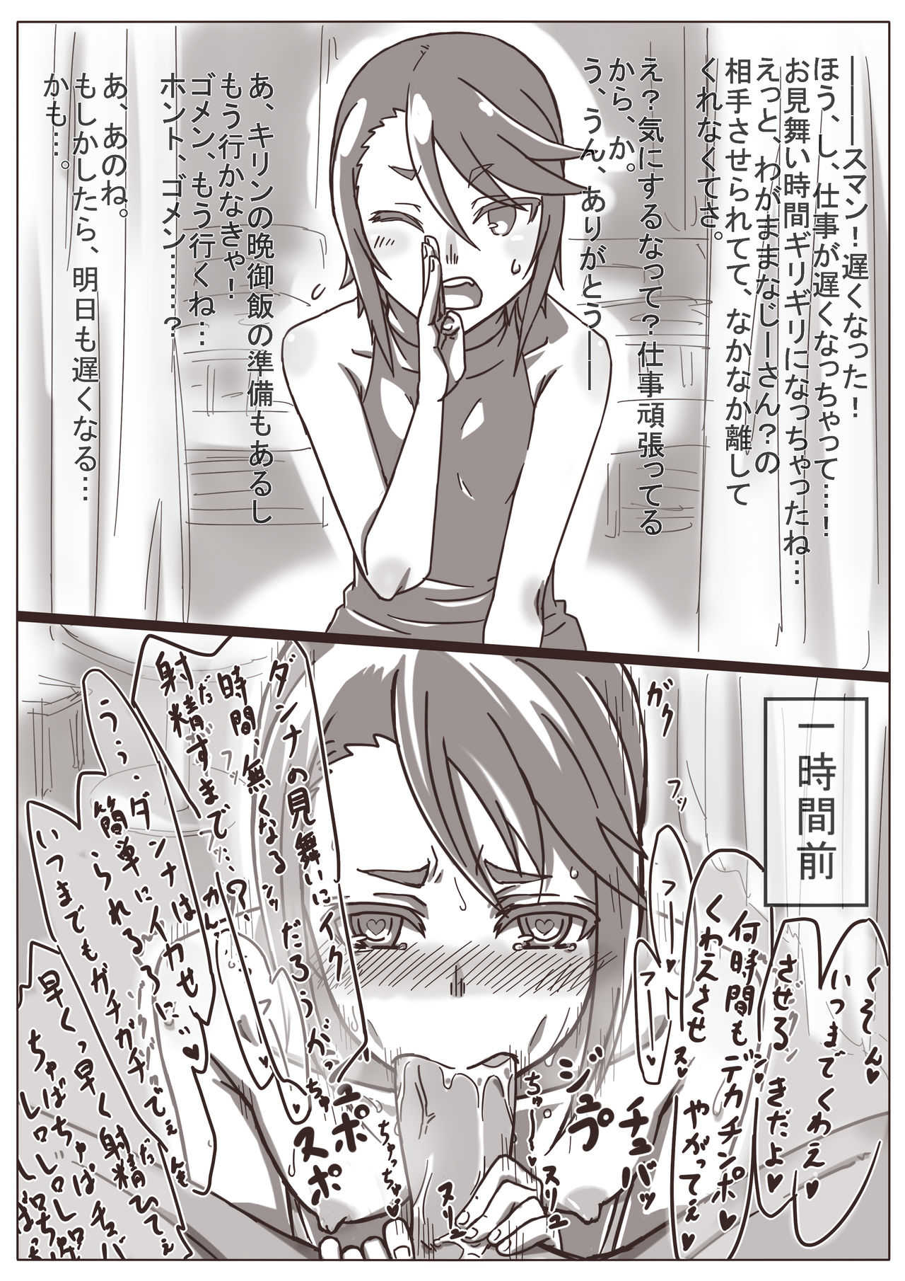 Hitozuma Kirika ~Aijin Keiyaku~ page 6 full
