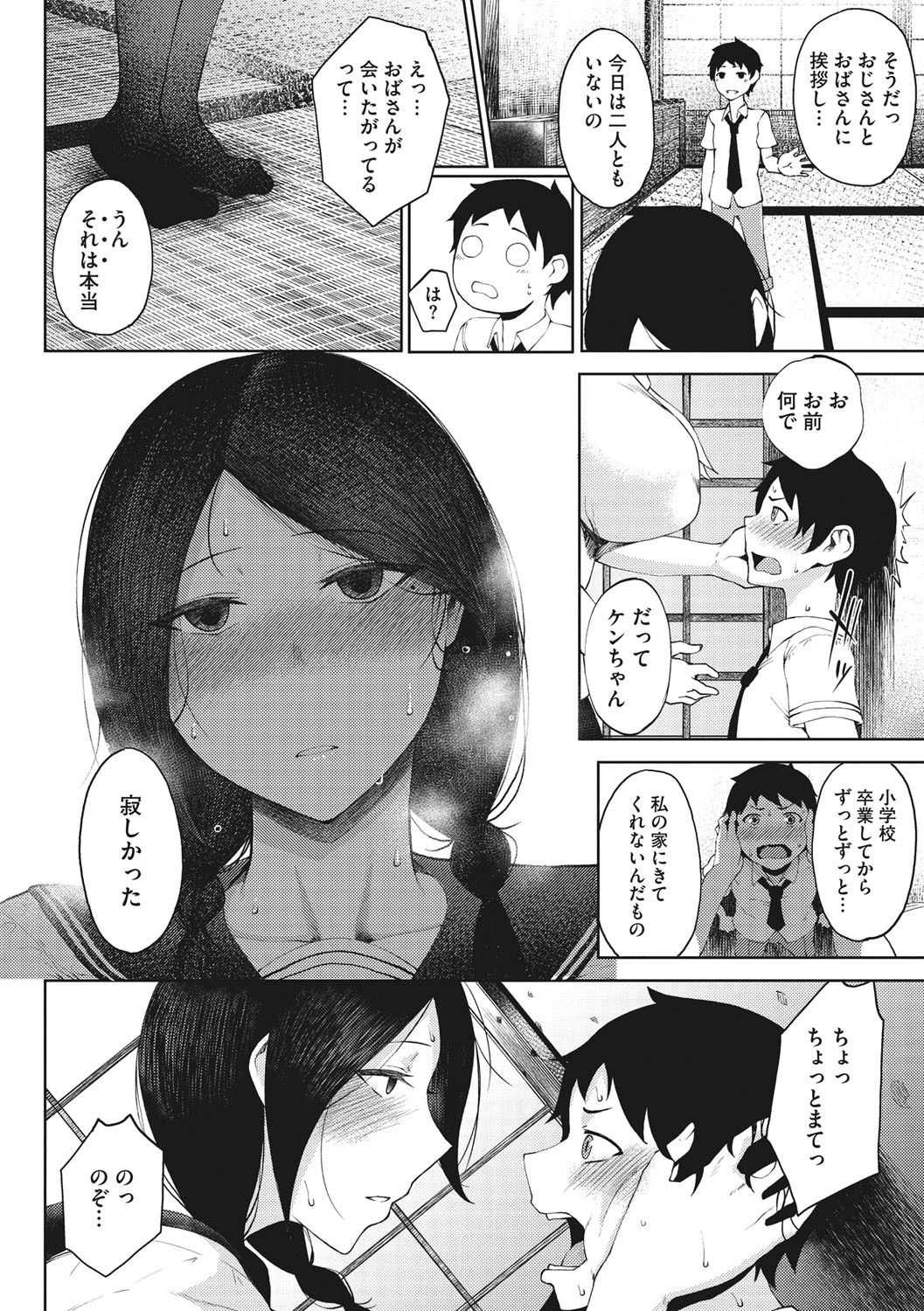 INMOU page 10 full