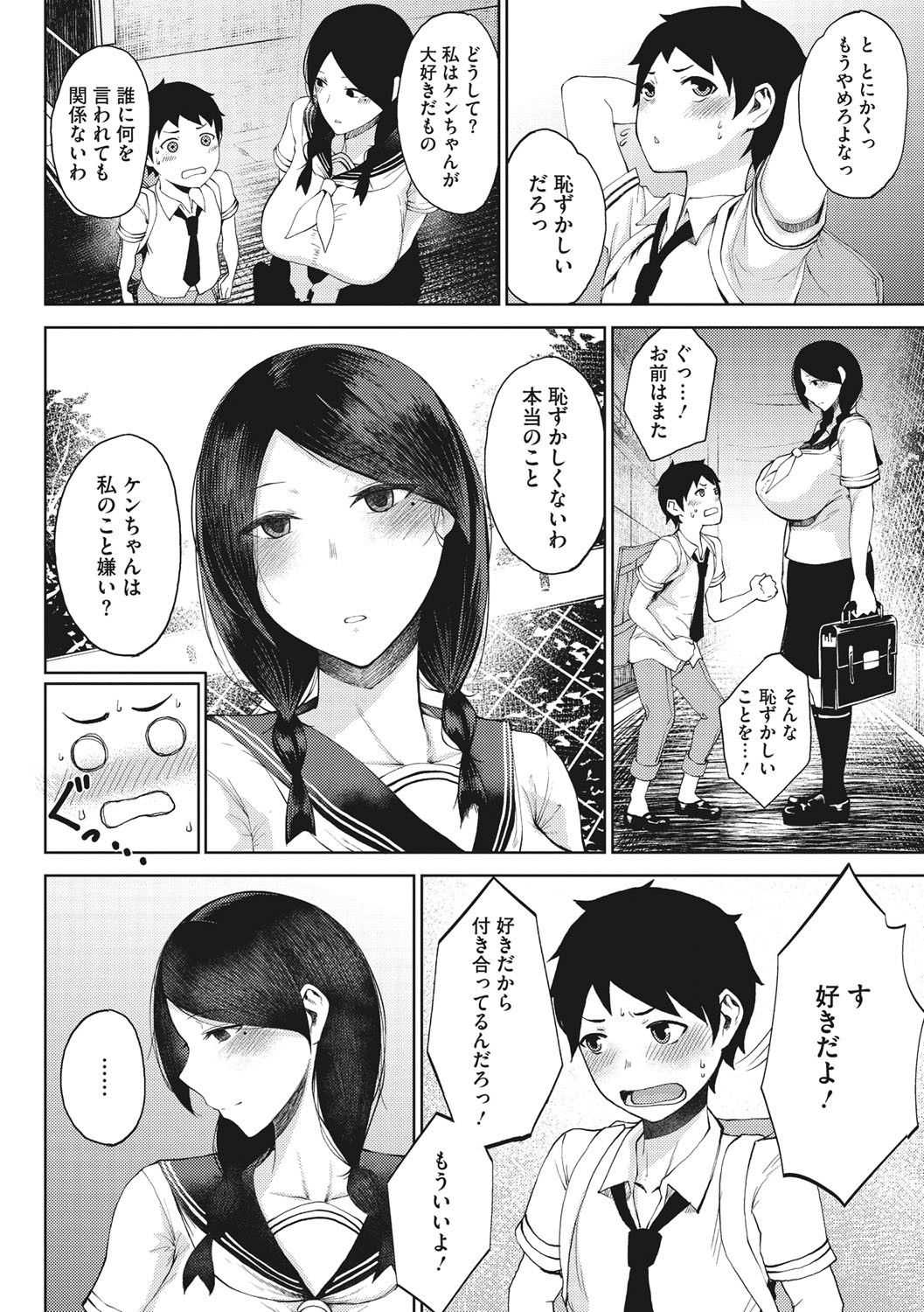 INMOU page 6 full