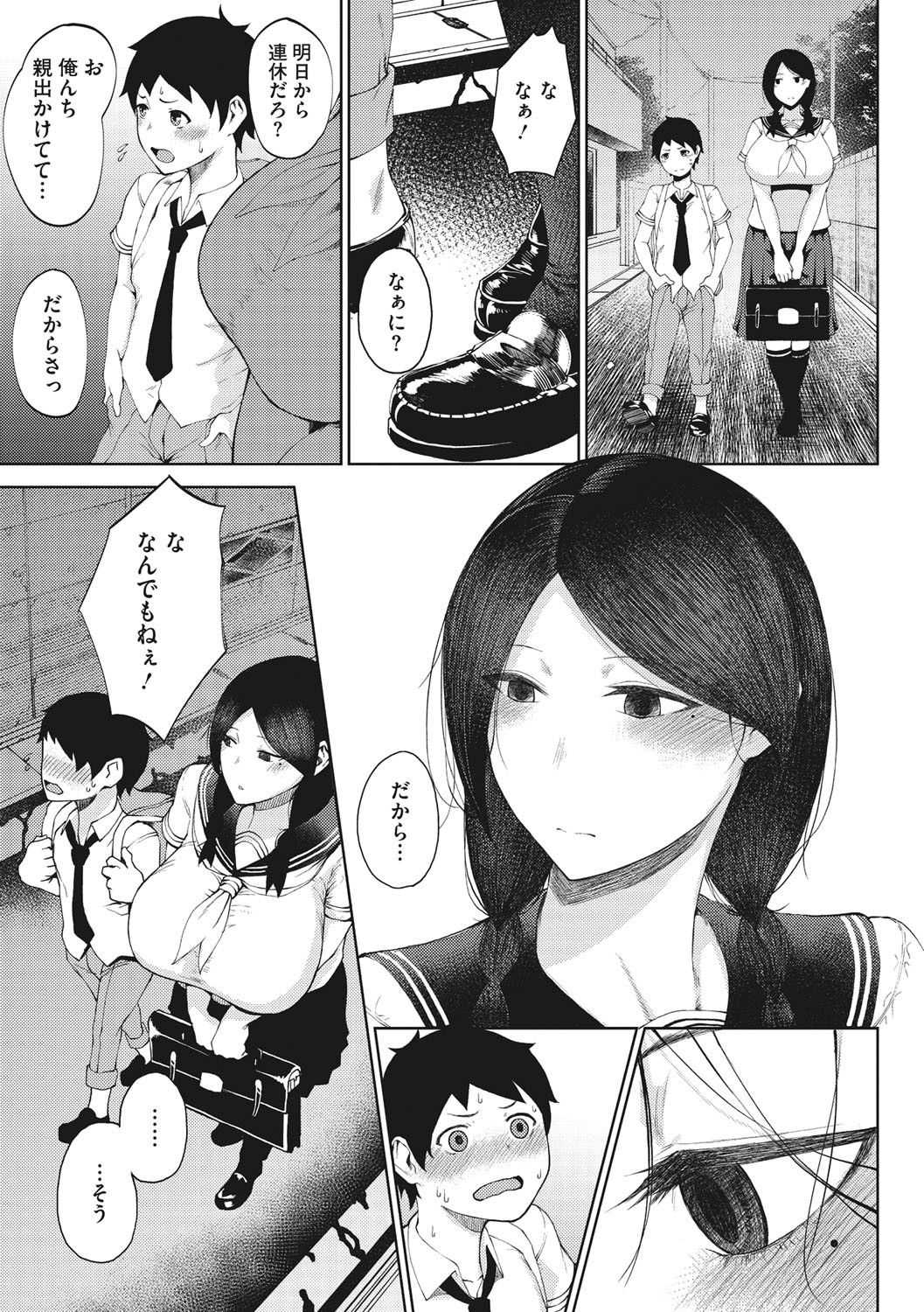 INMOU page 7 full