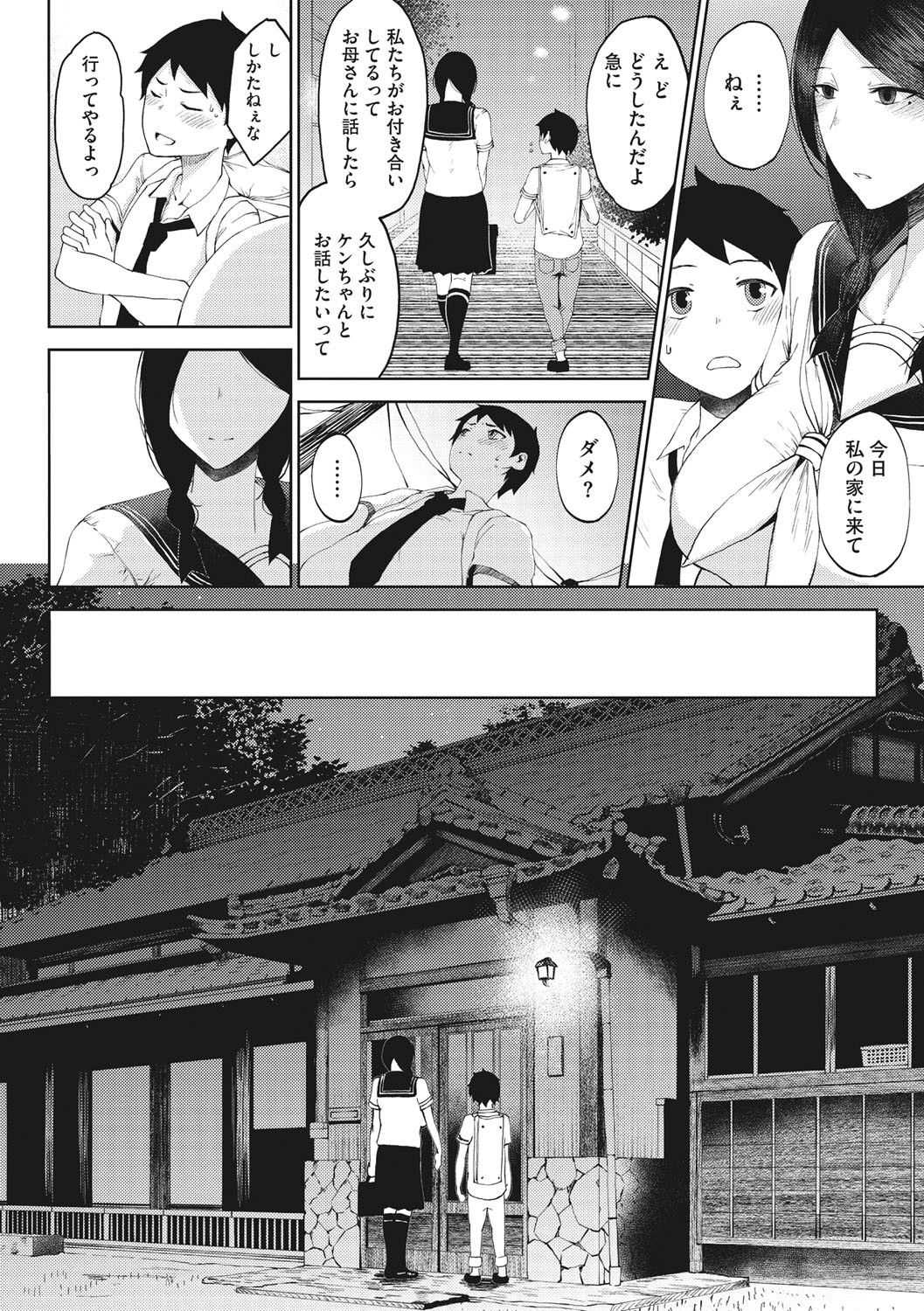 INMOU page 8 full