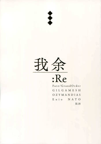 Giruoji Sairoku-shuu 「gayo Re」 cover