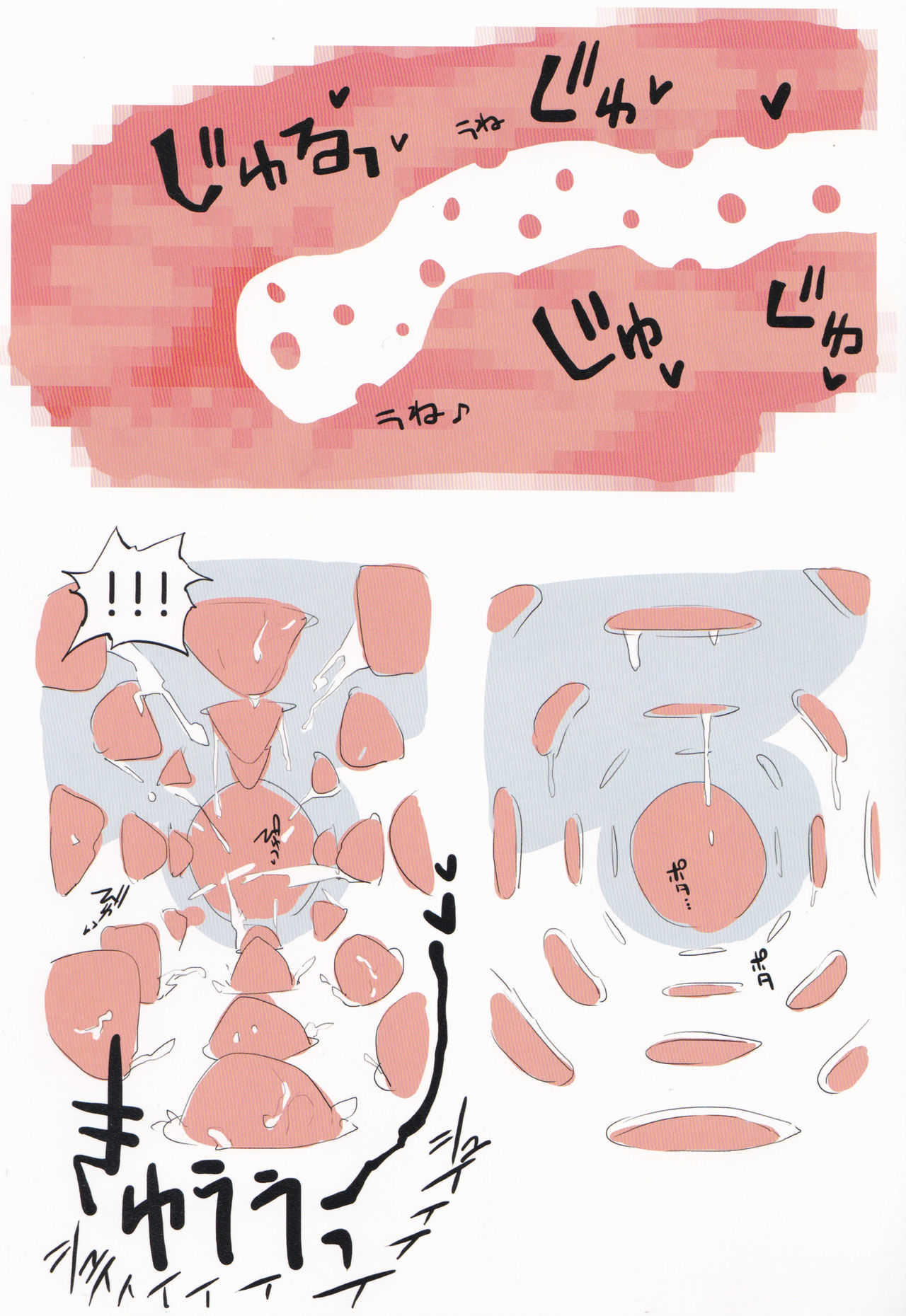 Soujiki ni Suwarechatta... page 10 full