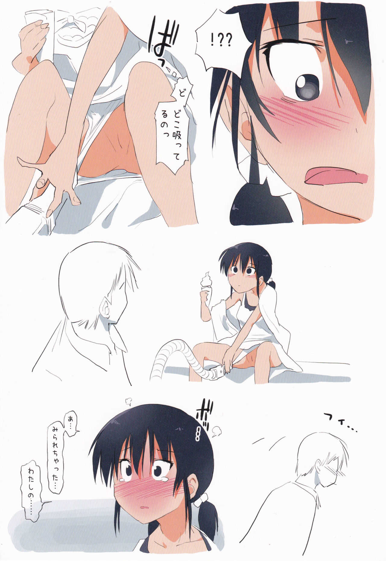 Soujiki ni Suwarechatta... page 5 full