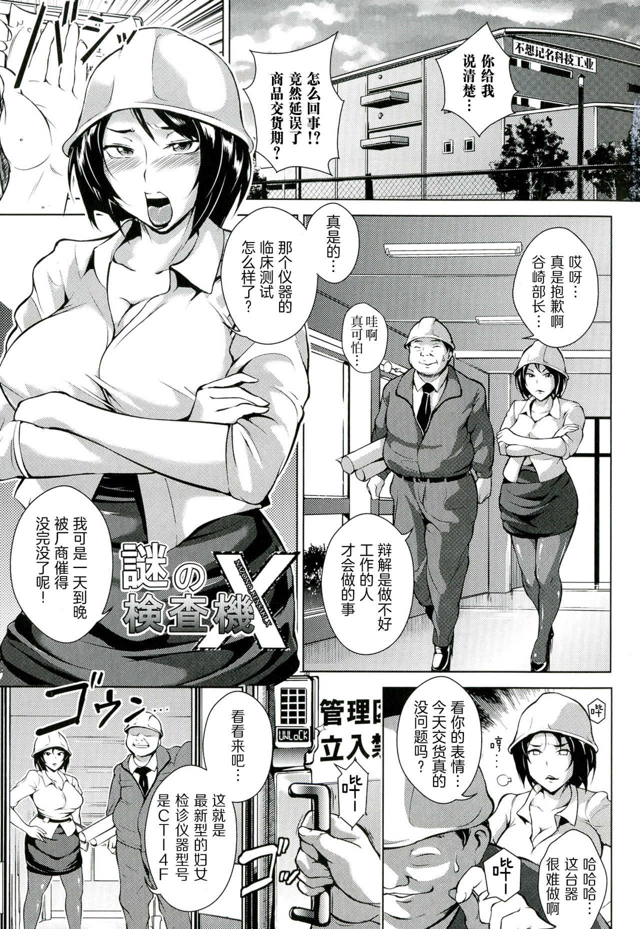 Innyuu Karakurui Kitan 【不想记名重嵌--高质量图源】 page 8 full