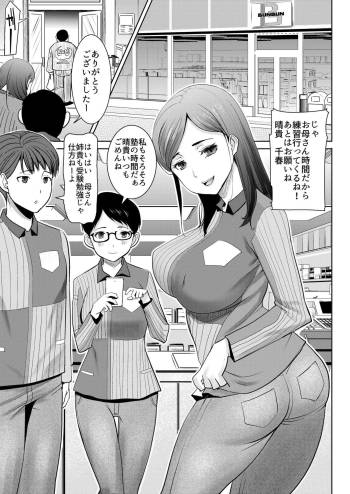朝比奈一家1-3話 cover