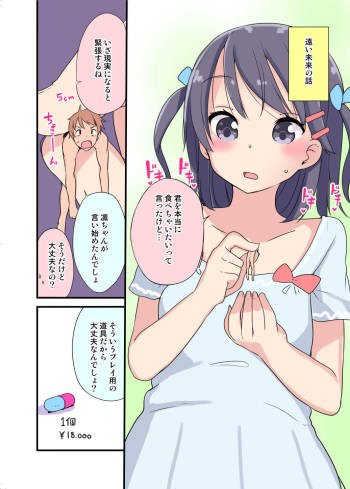 Eaten by Her cover
