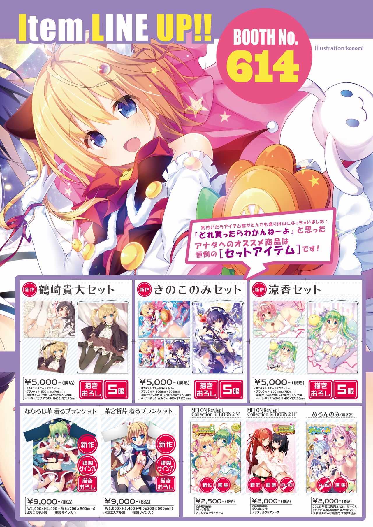 月刊めろメロ2016年1月号 page 3 full
