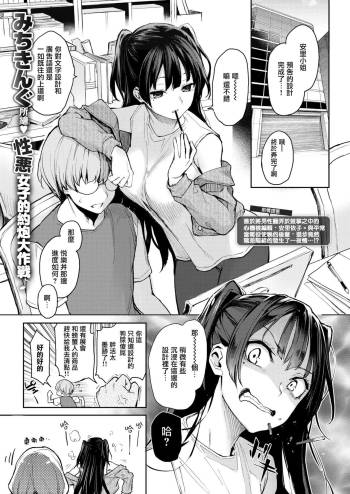 Koushoku Henshuu Azato-san cover