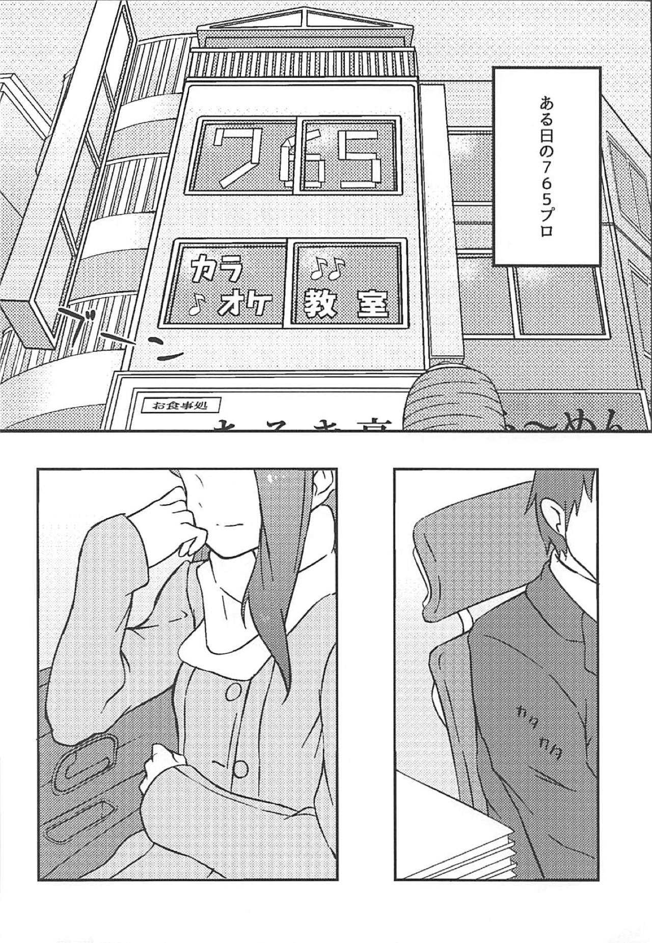 Iori no Keikaku page 3 full
